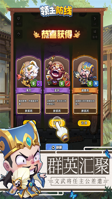 领主防线
