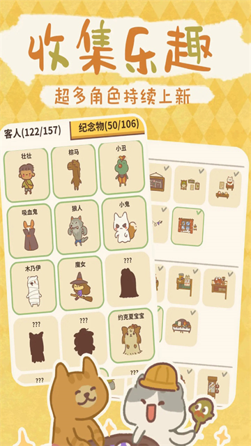 动物餐厅2026