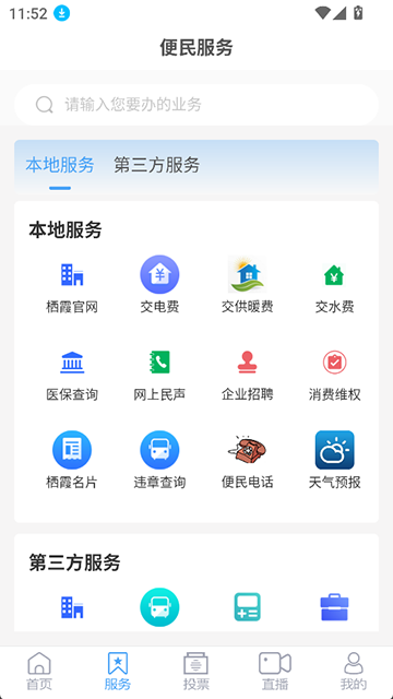 爱栖霞