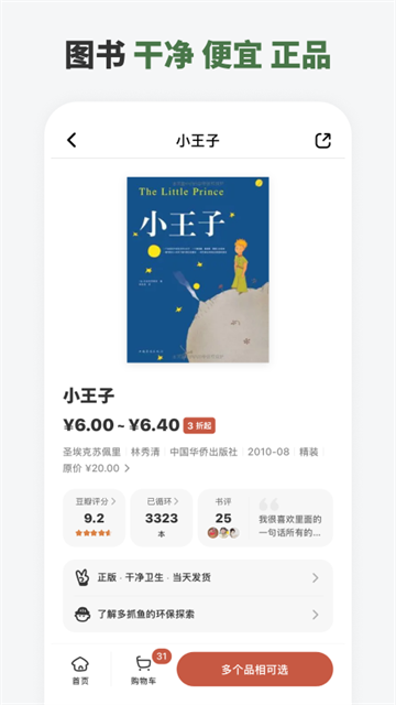 多抓鱼最新版