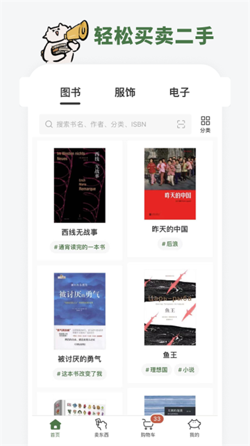 多抓鱼最新版