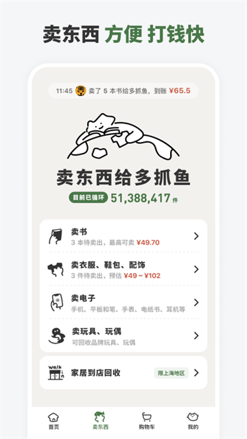 多抓鱼最新版