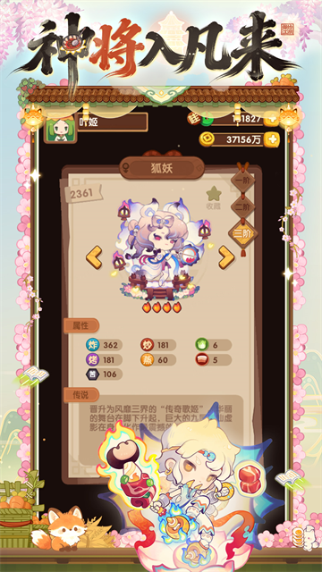 爆炒江湖游戏
