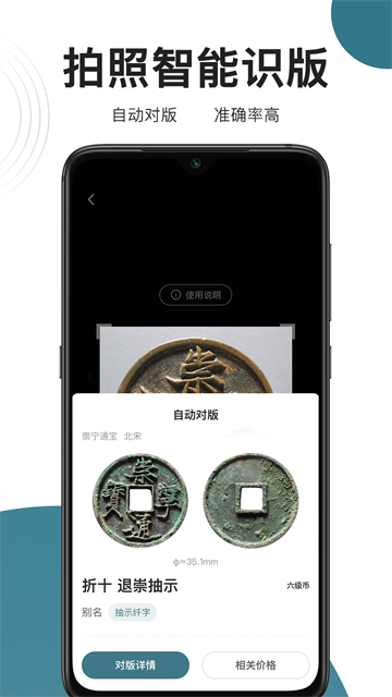 斗泉钱币