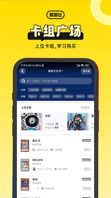 集换社最新版