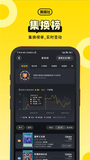 集换社最新版