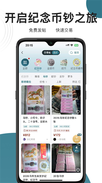 斗泉钱币
