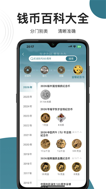 斗泉钱币