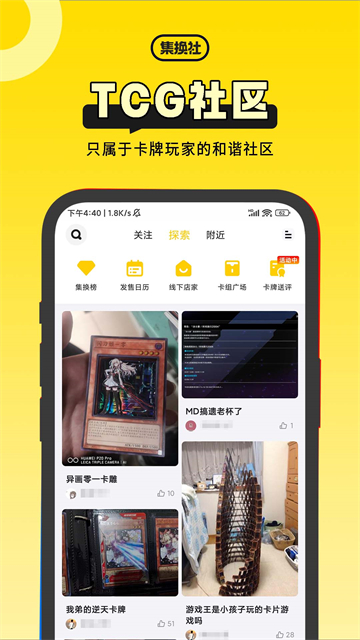 集换社最新版