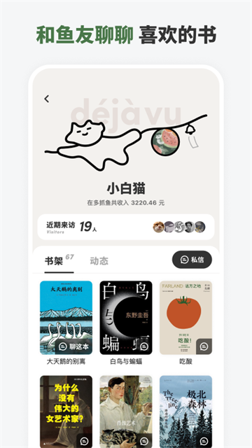 多抓鱼最新版