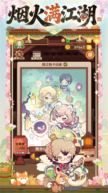爆炒江湖游戏