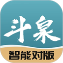 斗泉钱币