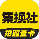集换社最新版