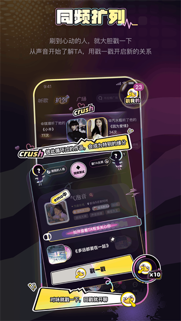 唱鸭app