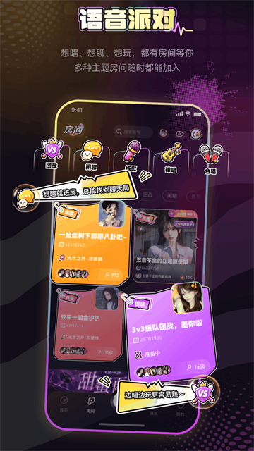 唱鸭app