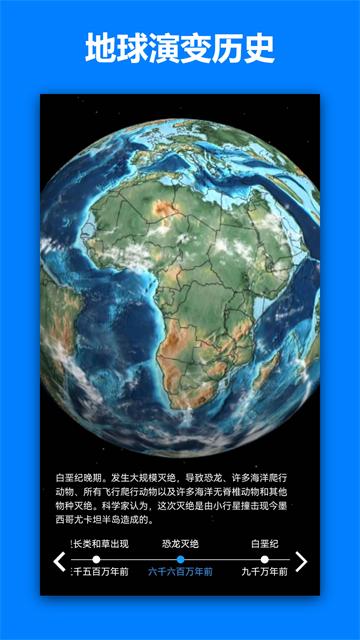 一起看地图app