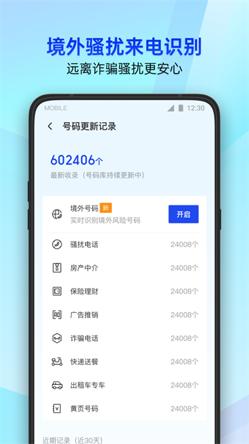 腾讯手机管家2026