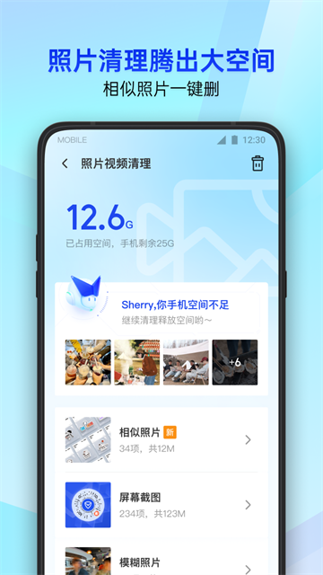腾讯手机管家2026