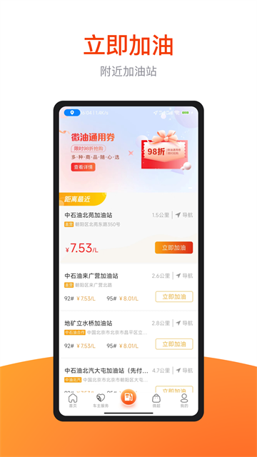 微油