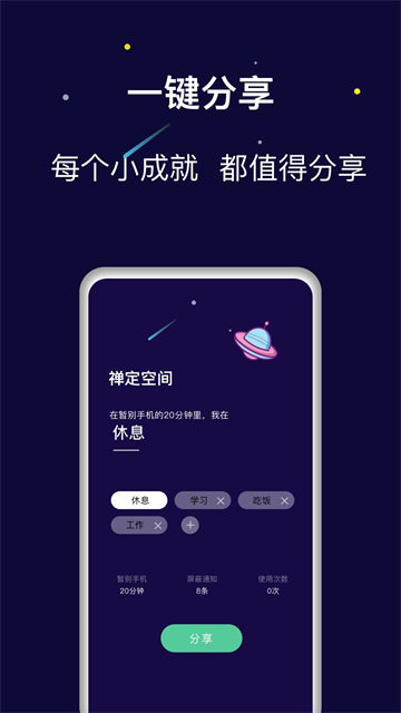 禅定空间app