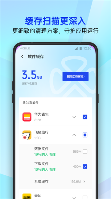 腾讯手机管家2026