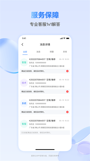 快可立师傅版app