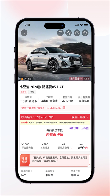 易众拍卖行app