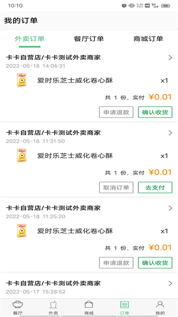 易订易购app