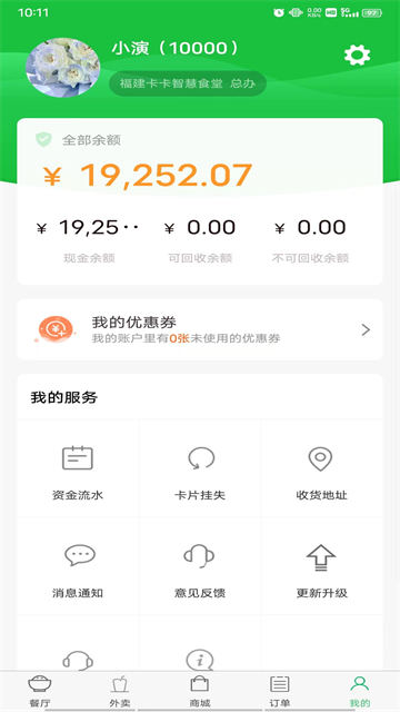 易订易购app