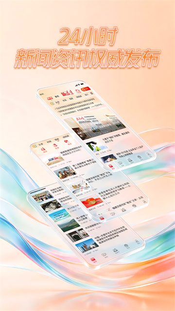 新福建